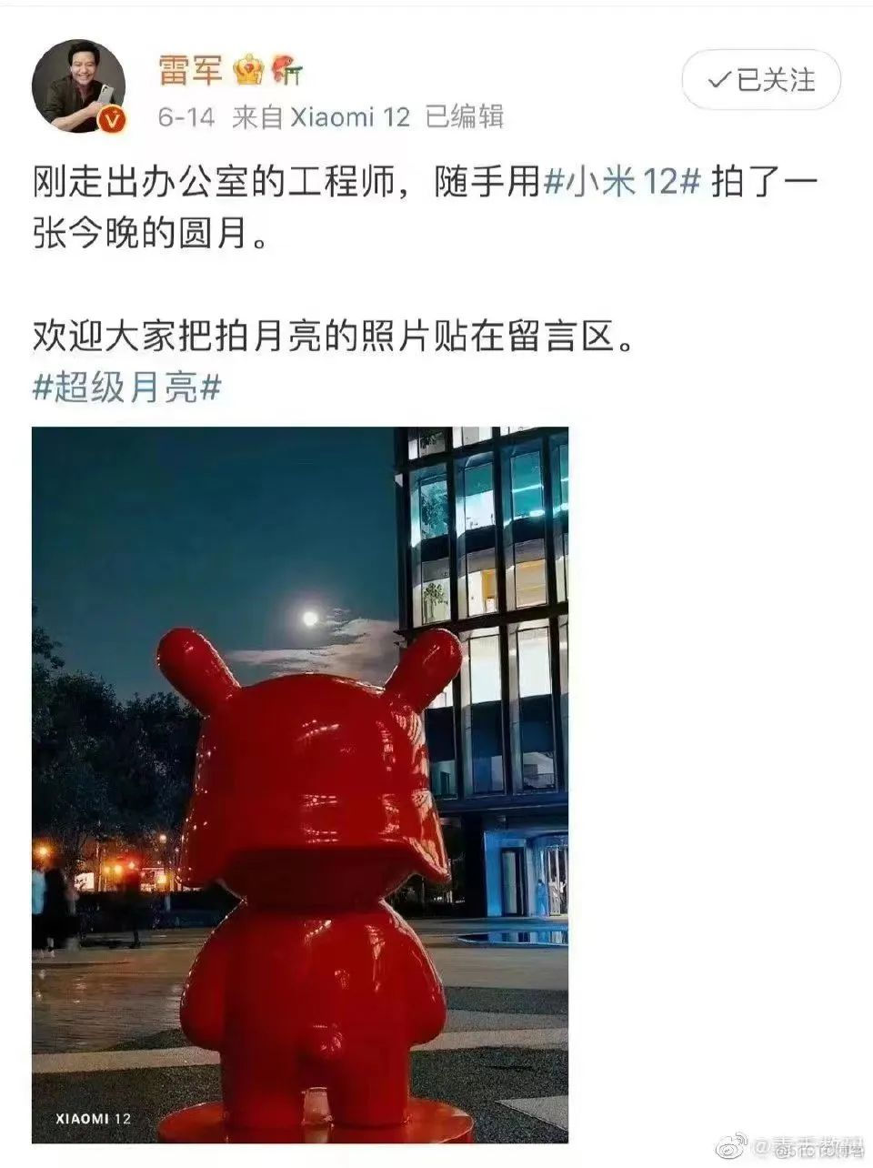 被雷总“随手拍”的超级月亮惊呆了..._美图