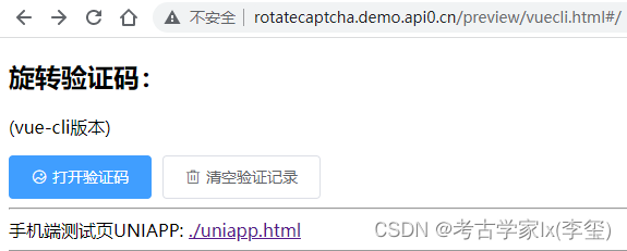 旋转验证码分析 rotatecaptcha_旋转角度