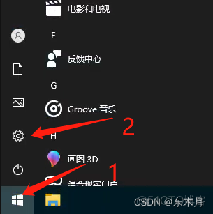 Win10取消开机密码_windows