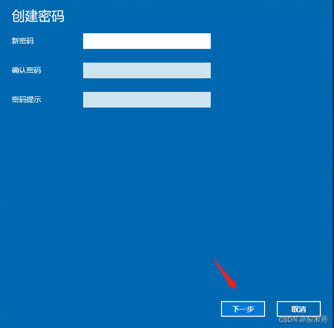 Win10取消开机密码_windows_04