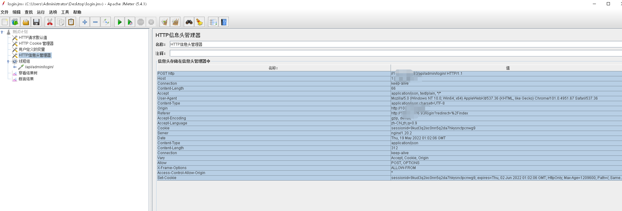 fiddler导出jmeter脚本_javascript_11