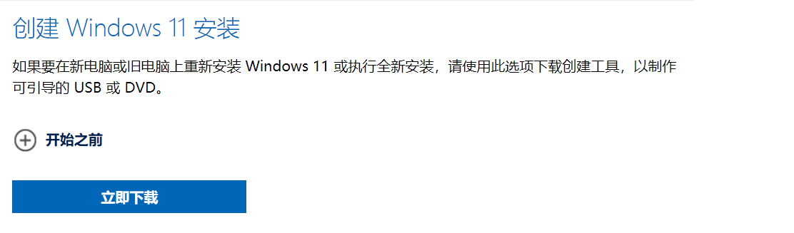 windows重装系统_u盘