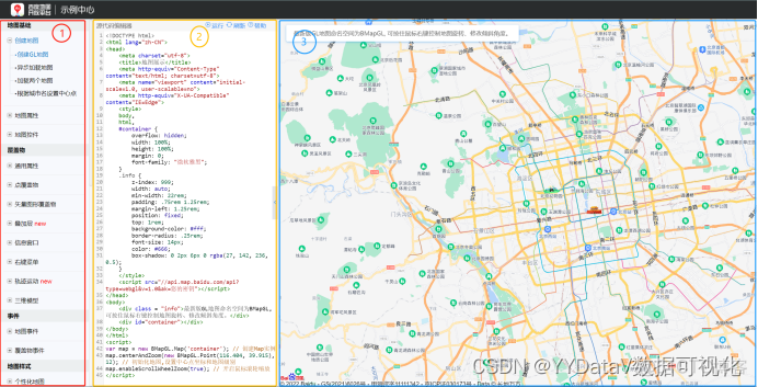 百度地图API使用指南 - Javascript API | JavaScript API GL | JavaScript API Lite_百度地图api_05