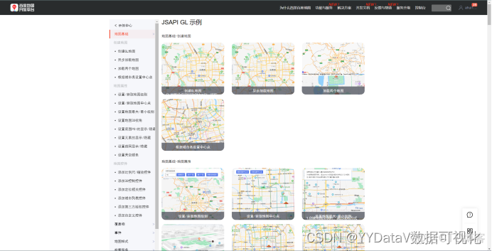 百度地图API使用指南 - Javascript API | JavaScript API GL | JavaScript API Lite_前端_10