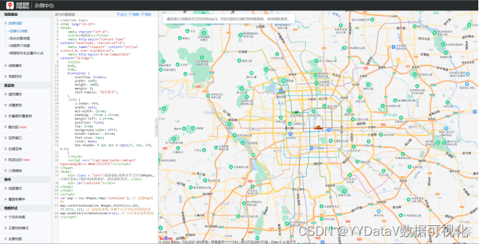 百度地图API使用指南 - Javascript API | JavaScript API GL | JavaScript API Lite_开发语言_12