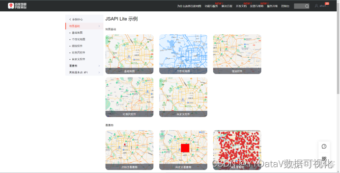 百度地图API使用指南 - Javascript API | JavaScript API GL | JavaScript API Lite_开发语言_16