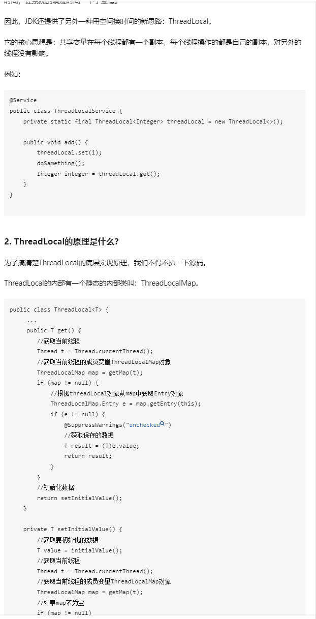 Java中的ThreadLocal通常是在什么情况下使用的？_知乎_02