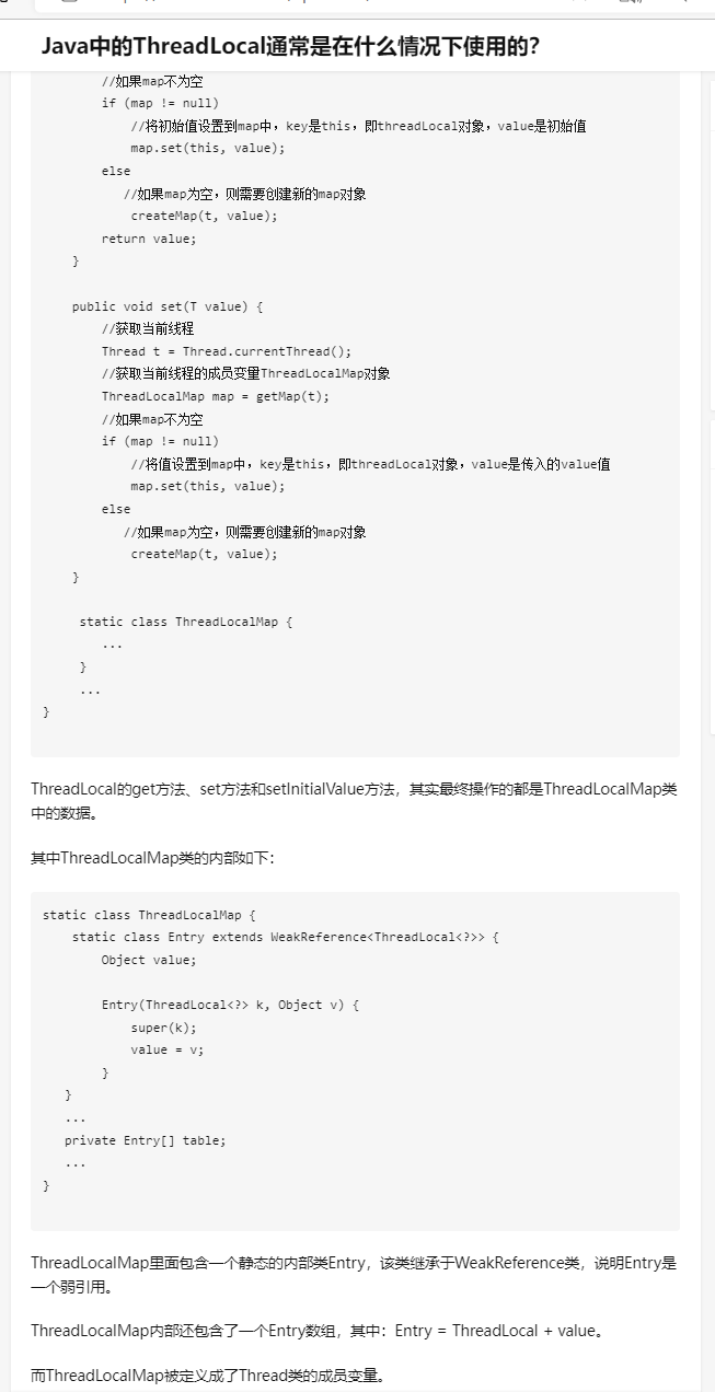 Java中的ThreadLocal通常是在什么情况下使用的？_知乎_03