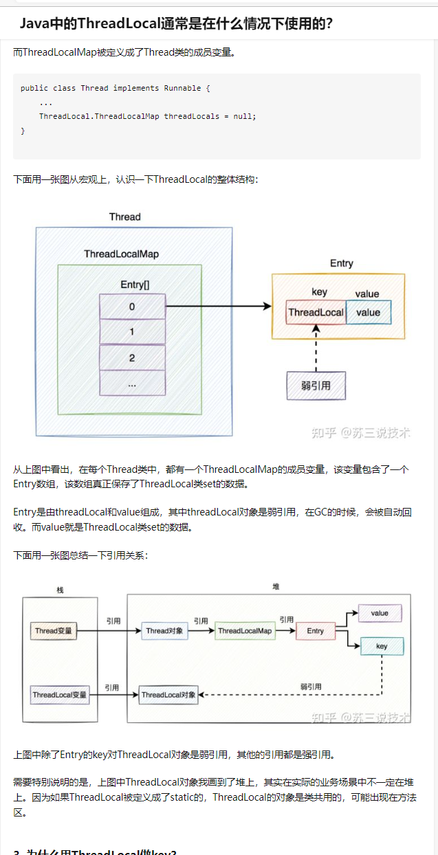 Java中的ThreadLocal通常是在什么情况下使用的？_java_04