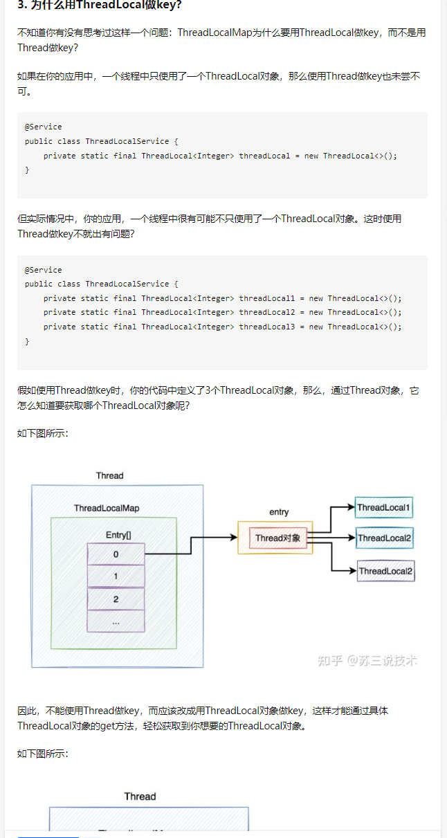 Java中的ThreadLocal通常是在什么情况下使用的？_java_05