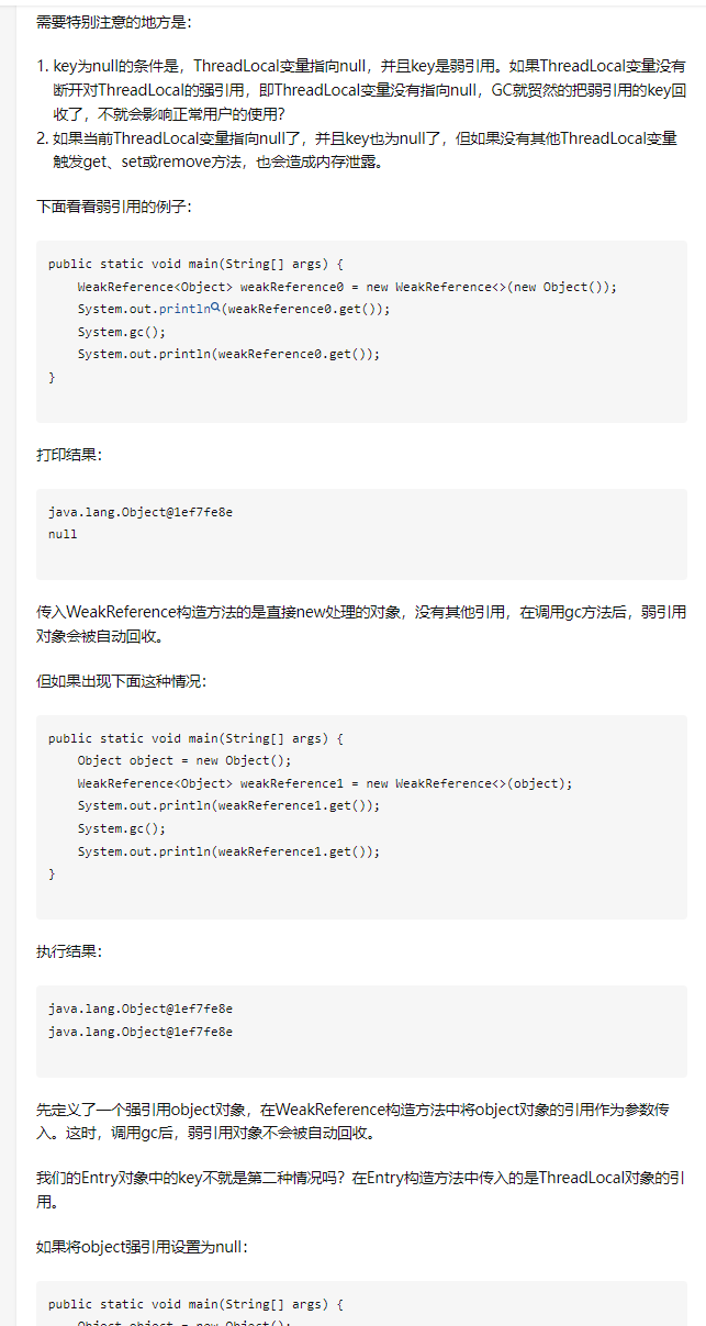 Java中的ThreadLocal通常是在什么情况下使用的？_java_08