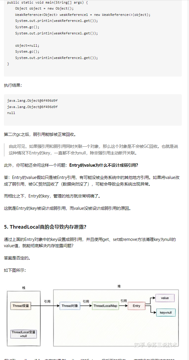 Java中的ThreadLocal通常是在什么情况下使用的？_知乎_09