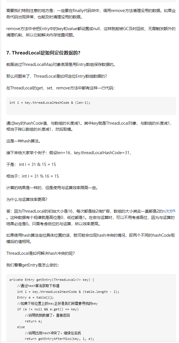 Java中的ThreadLocal通常是在什么情况下使用的？_java_11