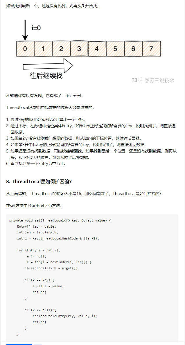 Java中的ThreadLocal通常是在什么情况下使用的？_java_13