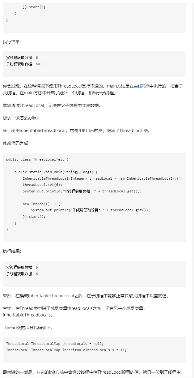 Java中的ThreadLocal通常是在什么情况下使用的？_知乎_17