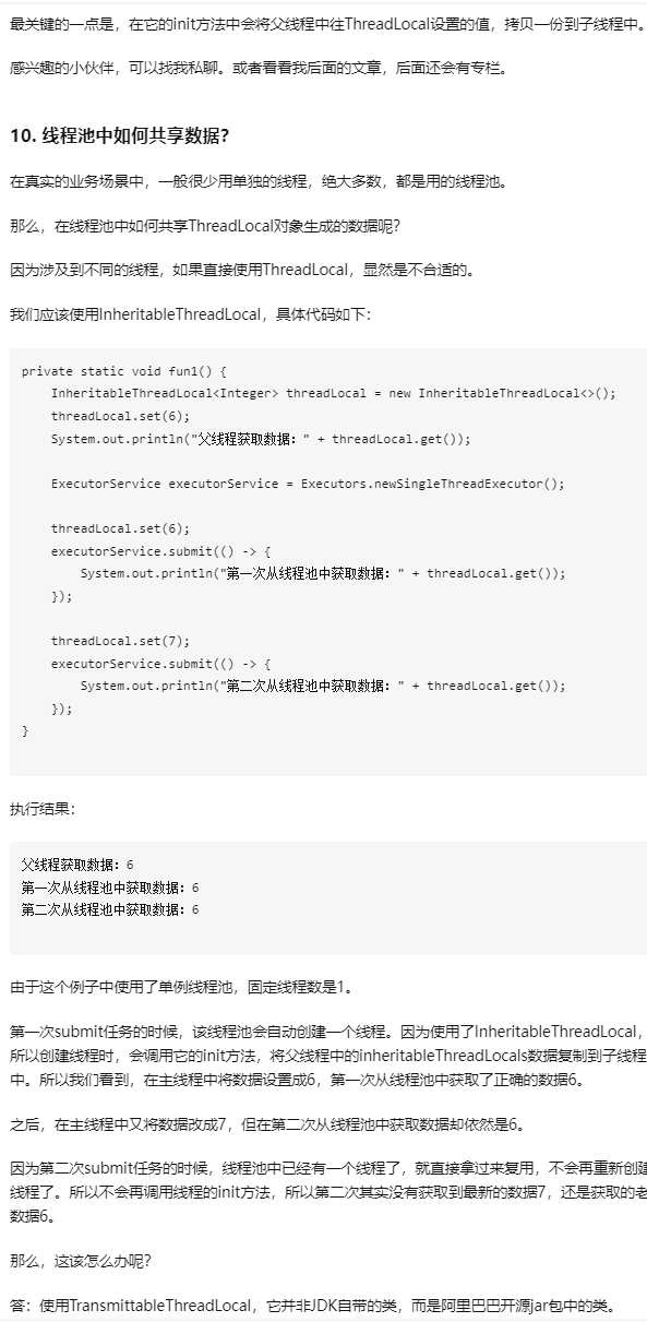 Java中的ThreadLocal通常是在什么情况下使用的？_java_18