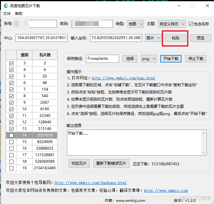 百度个性化瓦片地图下载_百度_05