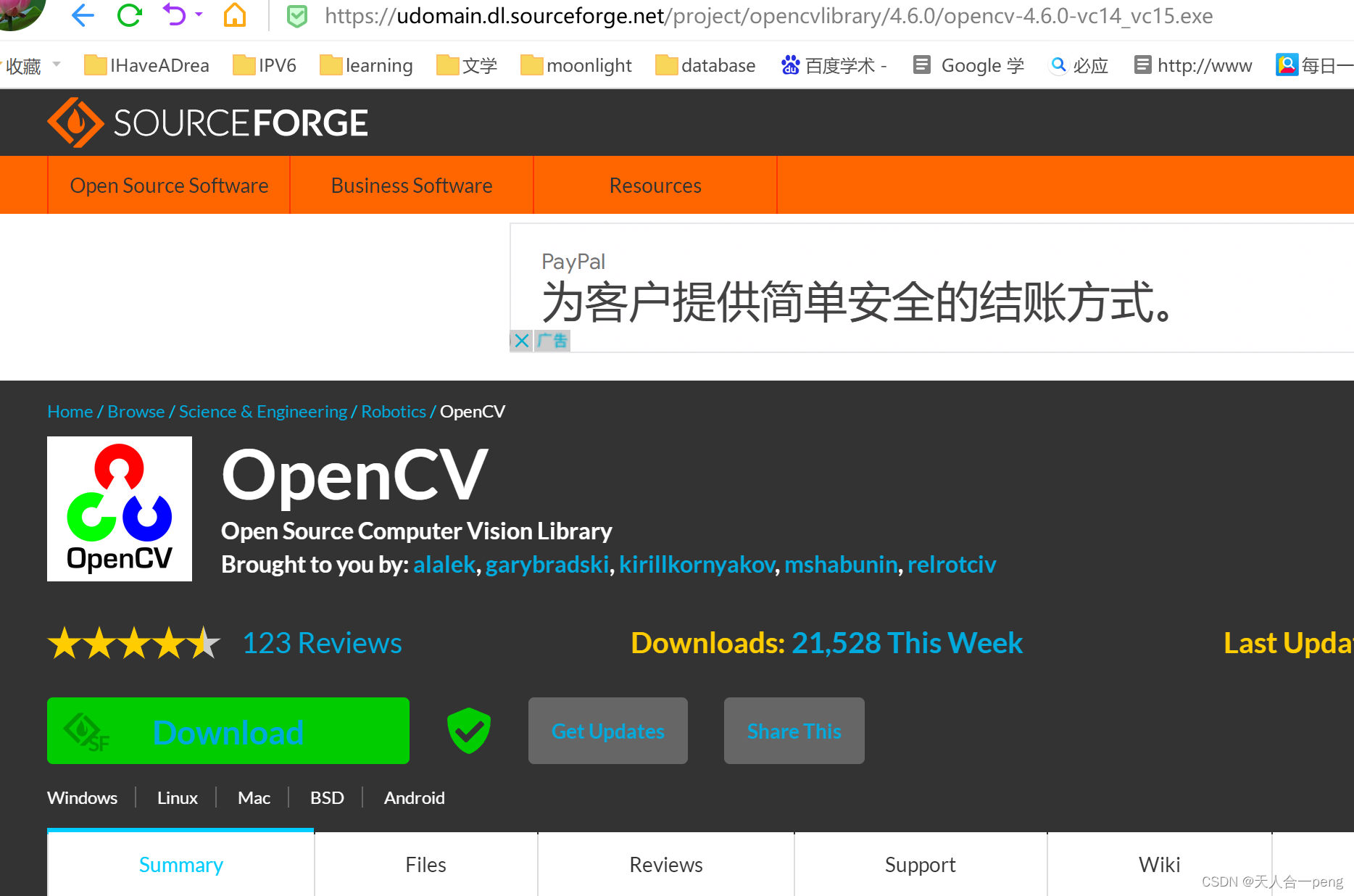 opencv高速下载_迅雷