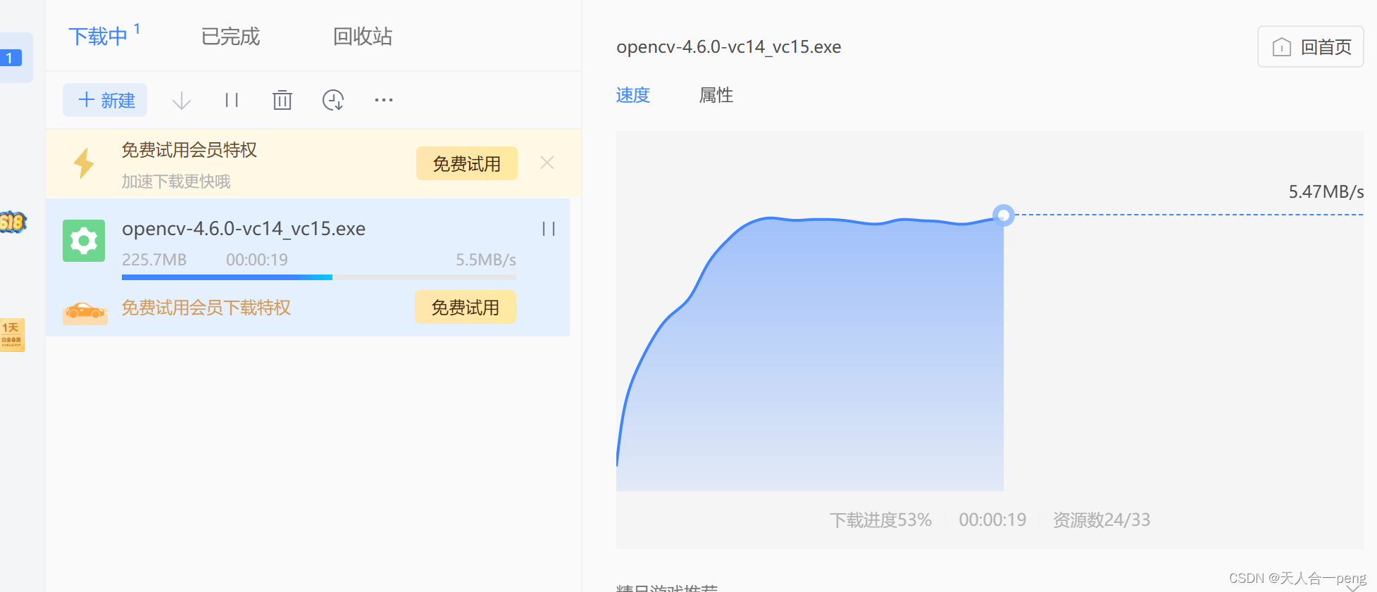 opencv高速下载_学习_02