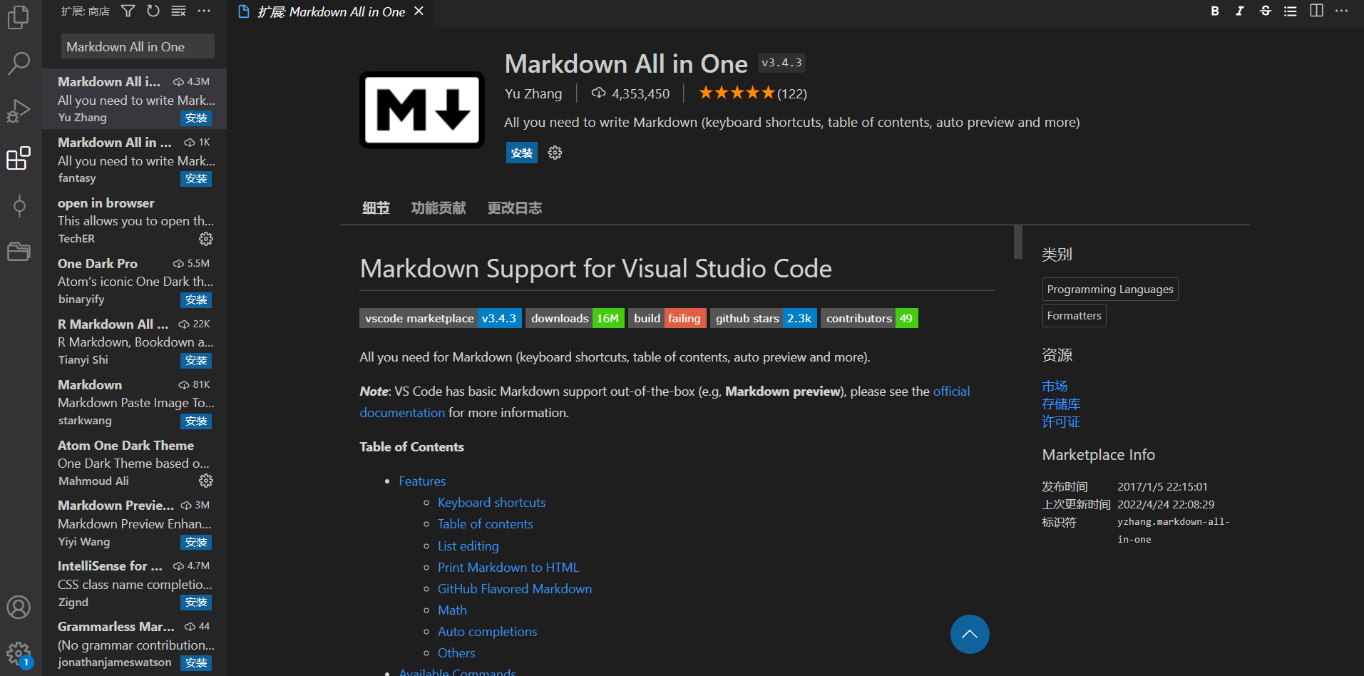 Typora收费？搭建VS Code MarkDown写作环境_github_05