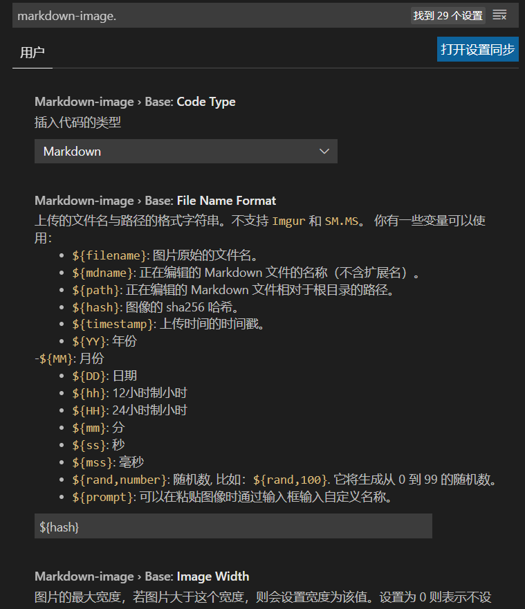 Typora收费？搭建VS Code MarkDown写作环境_vscode_08