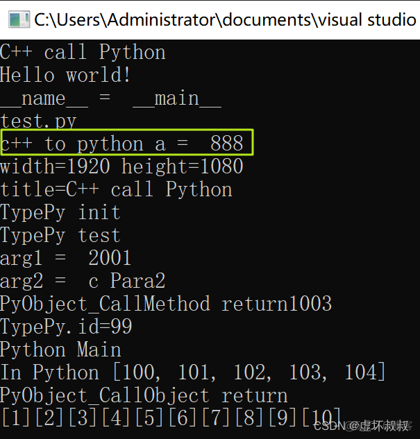 Python&C++相互混合调用编程全面实战-18c++给python传递变量的两种方法_ico_02