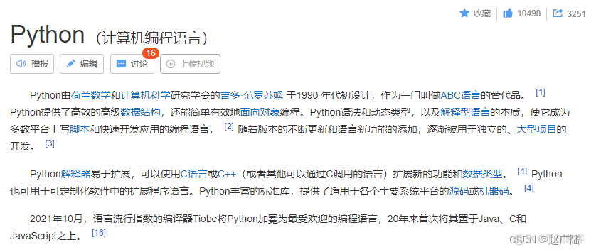 Python机器学习框架介绍_python