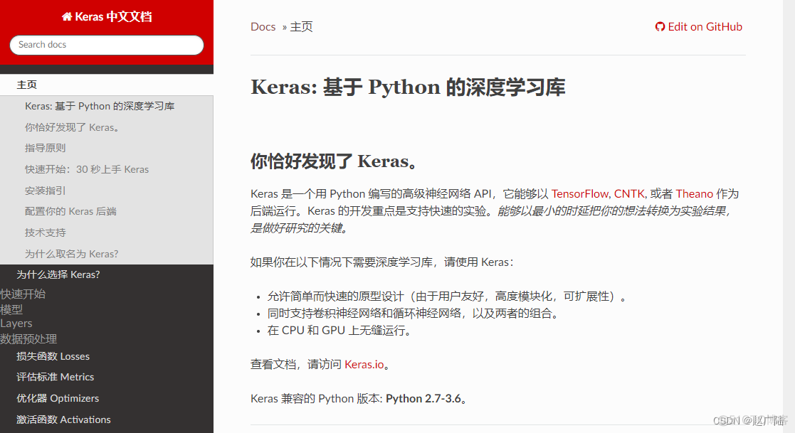 Python机器学习框架介绍_python_10
