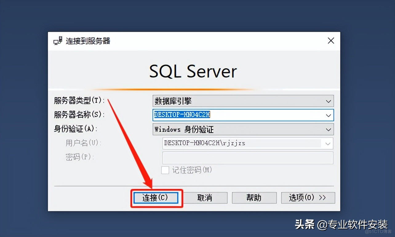 SQL Server 2019软件安装包和安装教程_SQL Server_36