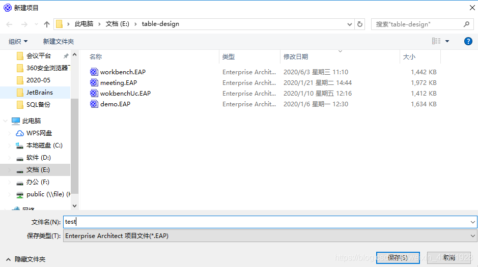 EA（Enterprise Architect）逆向生成Mysql数据库对应表结构关系图_mysql_07