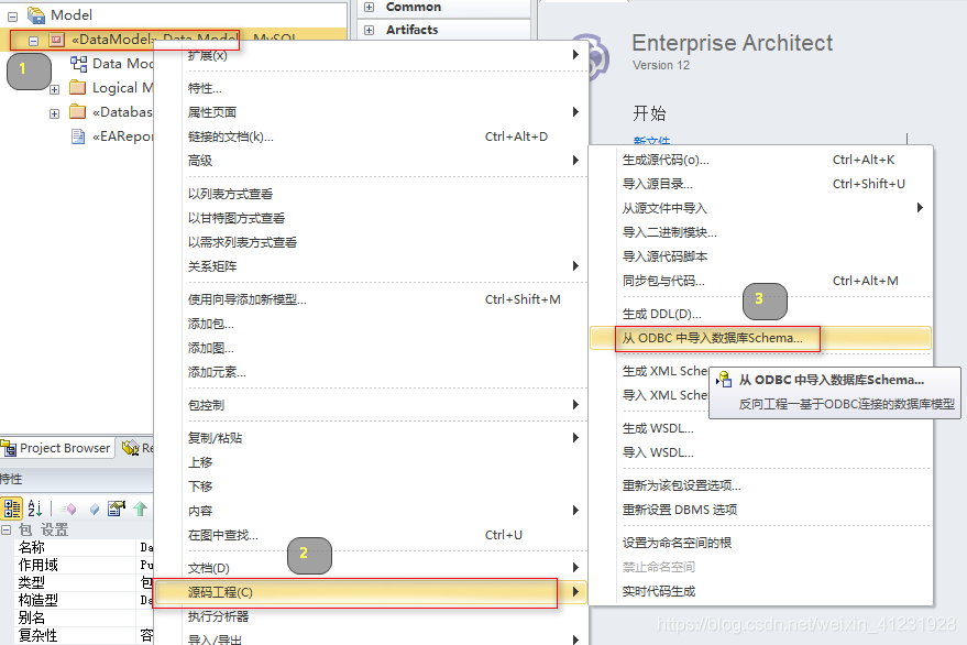 EA（Enterprise Architect）逆向生成Mysql数据库对应表结构关系图_mysql_10