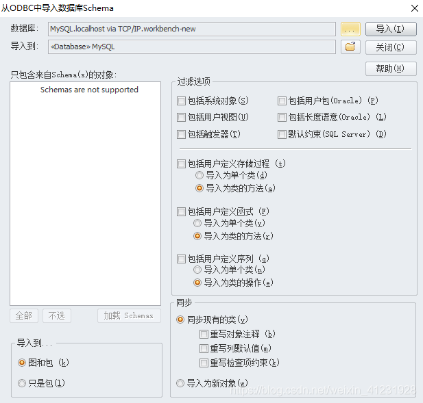 EA（Enterprise Architect）逆向生成Mysql数据库对应表结构关系图_数据库_13