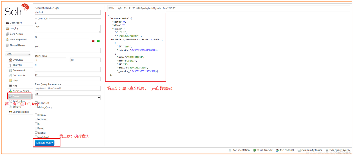 solr - solr 连接 MySQL_xml_04