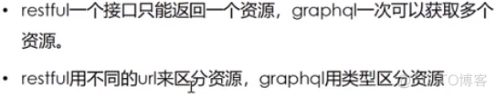 GraphQL - GraphQL基本介绍_ide_04