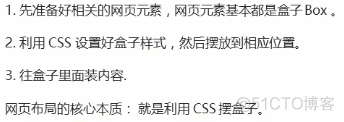 HTML5+CSS3 学习笔记 06_块元素