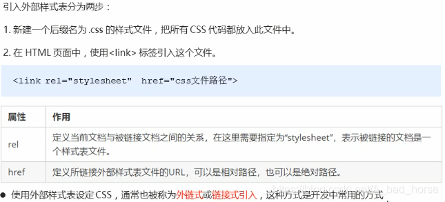 HTML5+CSS3 学习笔记 03_类名_14