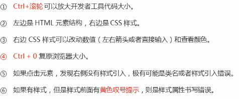 HTML5+CSS3 学习笔记 03_css_15