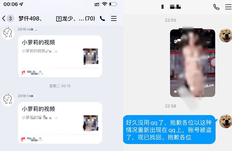 QQ再次被大规模盗号_QQ_02