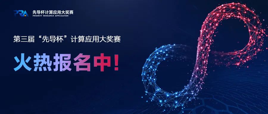 31w赛题奖金！当 AI for Science 撞上“先导杯”，会擦出什么样的火花？_数据