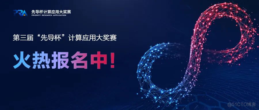 31w赛题奖金！当 AI for Science 撞上“先导杯”，会擦出什么样的火花？_百度