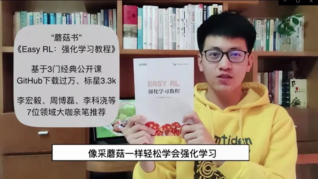 《Datawhale强化学习教程》出版了！_强化学习