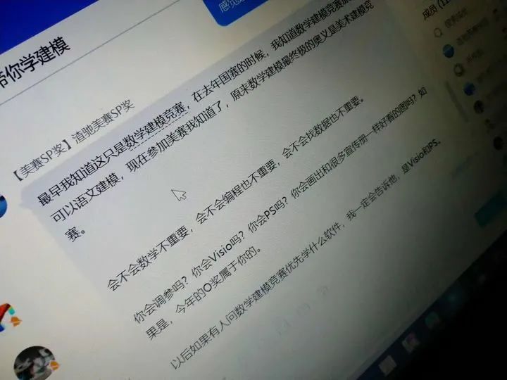 我的数学建模之路：从国赛二等到美赛M奖！_数学建模