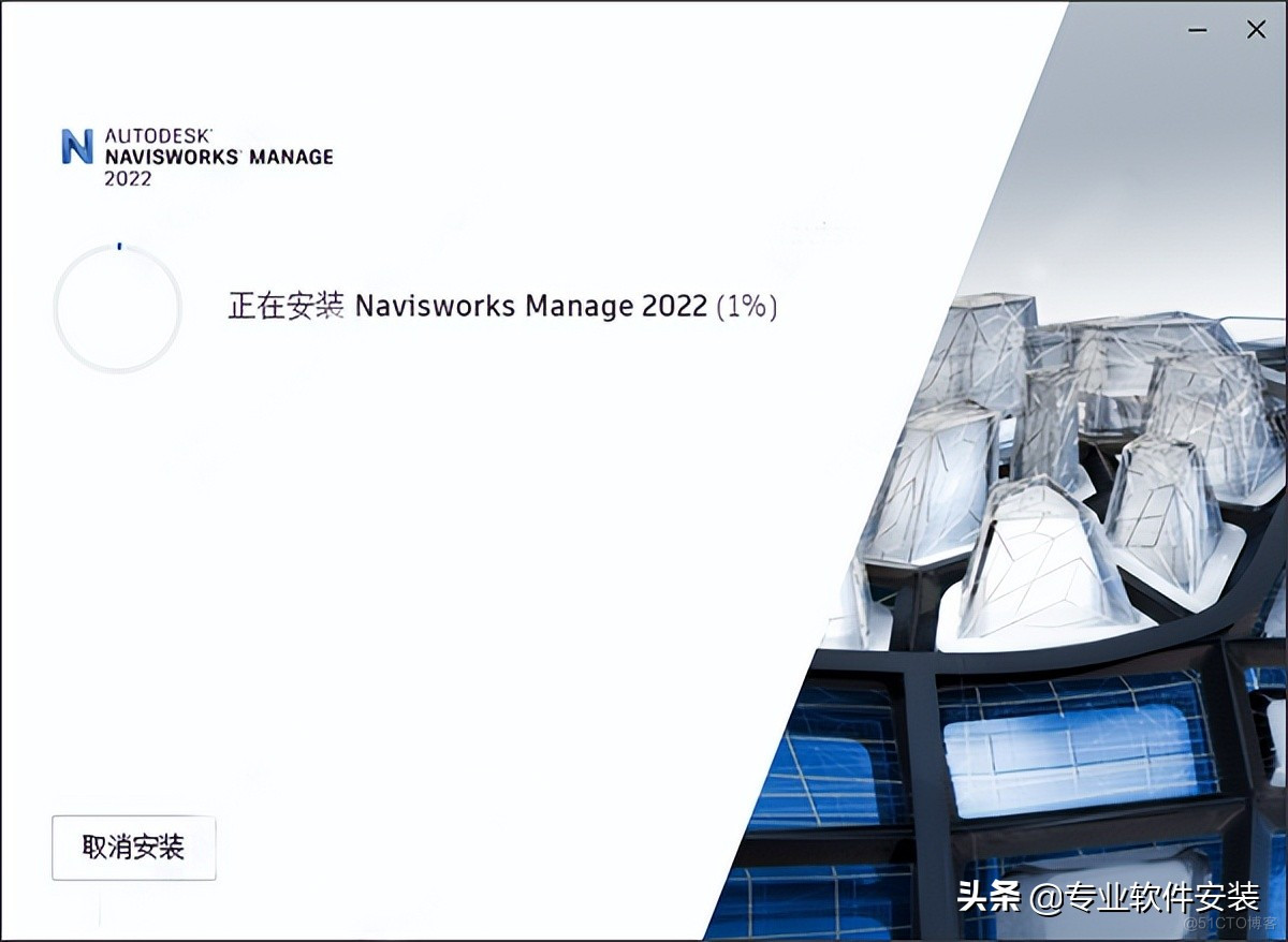 Autodesk Navisworks 2022软件安装包下载及安装教程_Navisworks_07