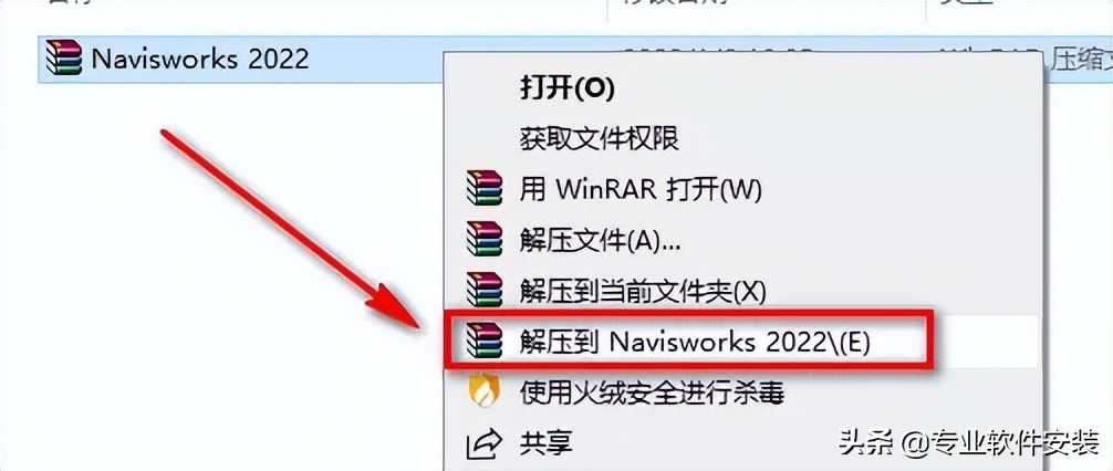 Autodesk Navisworks 2022软件安装包下载及安装教程_Navisworks 2022