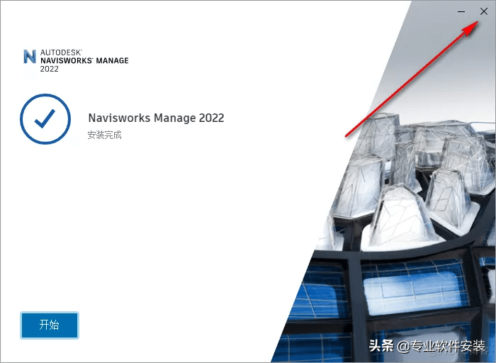 Autodesk Navisworks 2022软件安装包下载及安装教程_Navisworks_08