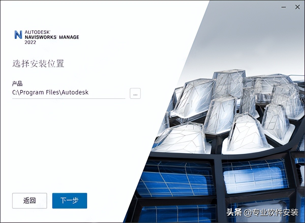 Autodesk Navisworks 2022软件安装包下载及安装教程_Navisworks 2022_05