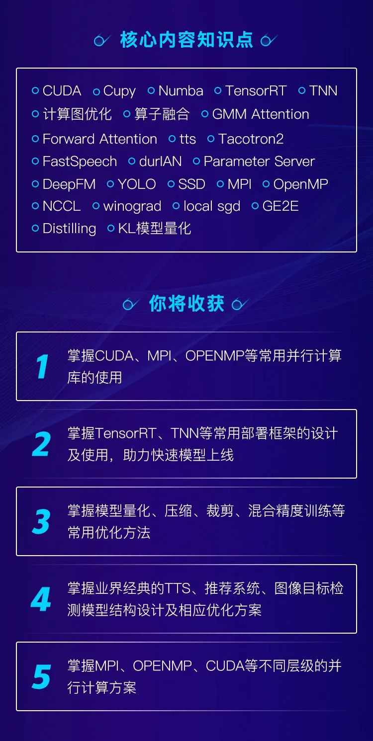 《深度学习实战培养计划》正式发布！_深度学习_03