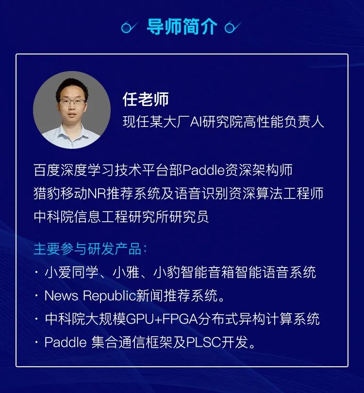 《深度学习实战培养计划》正式发布！_深度学习_08