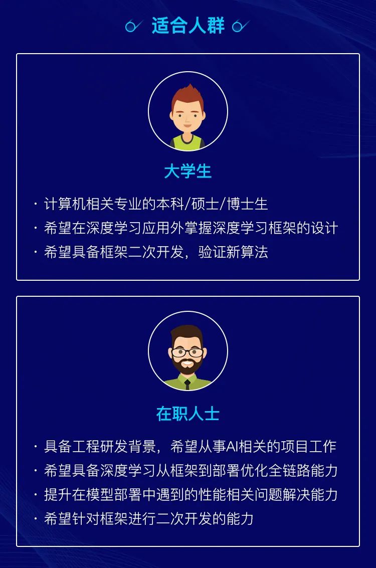 《深度学习实战培养计划》正式发布！_架构师_09