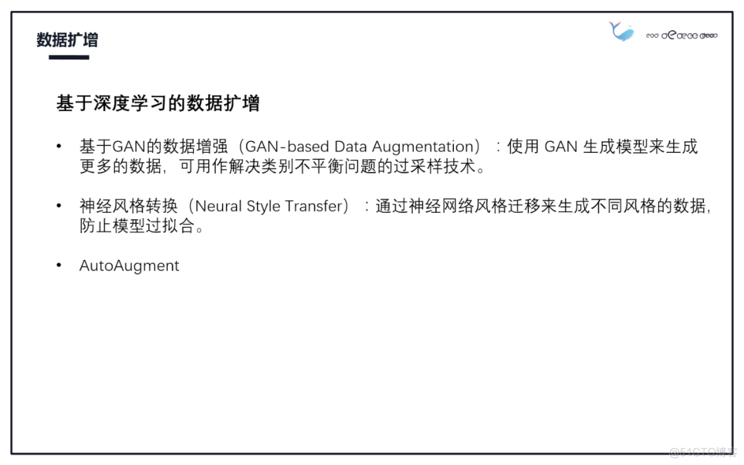 图像数据读取及数据扩增方法_数据集_21